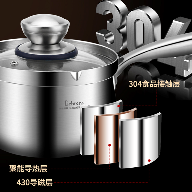 贝伦斯18cm企鹅三层钢奶锅BLS-GENG18