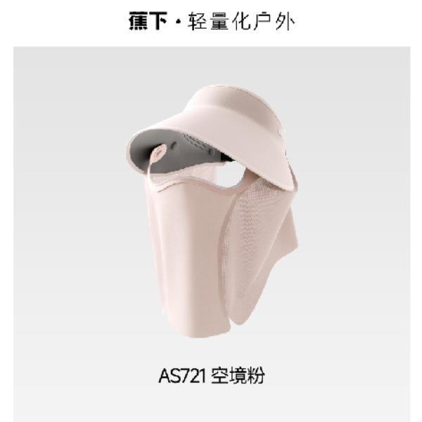 蕉下女士轻薄立体空顶面护帽AS721