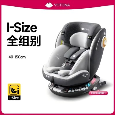 YOTONA儿童安全座椅