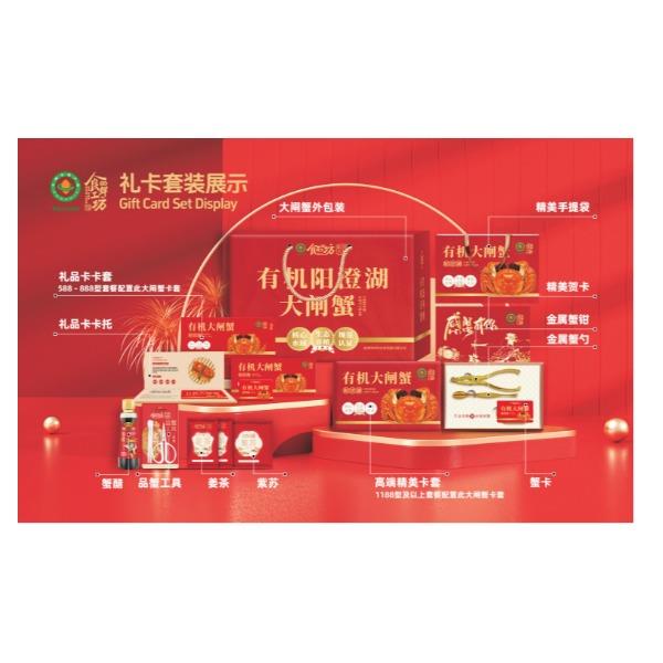 食鲜工坊有机阳澄湖大闸蟹1188型