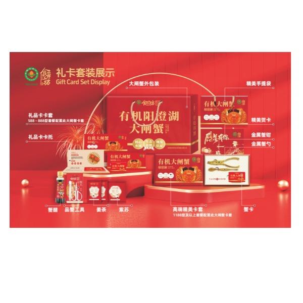 食鲜工坊有机阳澄湖大闸蟹888型