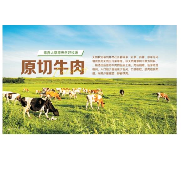 食鲜工坊原切牛羊肉E型