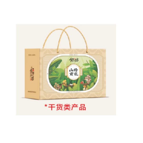 食鲜工坊寒山物语E型