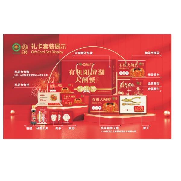 食鲜工坊有机阳澄湖大闸蟹1588型