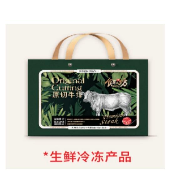 食鲜工坊原切牛排E型