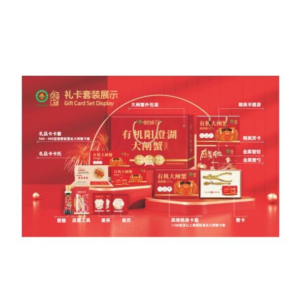 食鲜工坊有机阳澄湖大闸蟹1888型