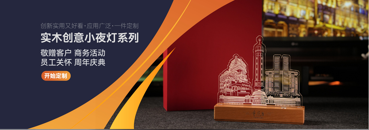 上海礼酷实业有限公司专业礼品定制