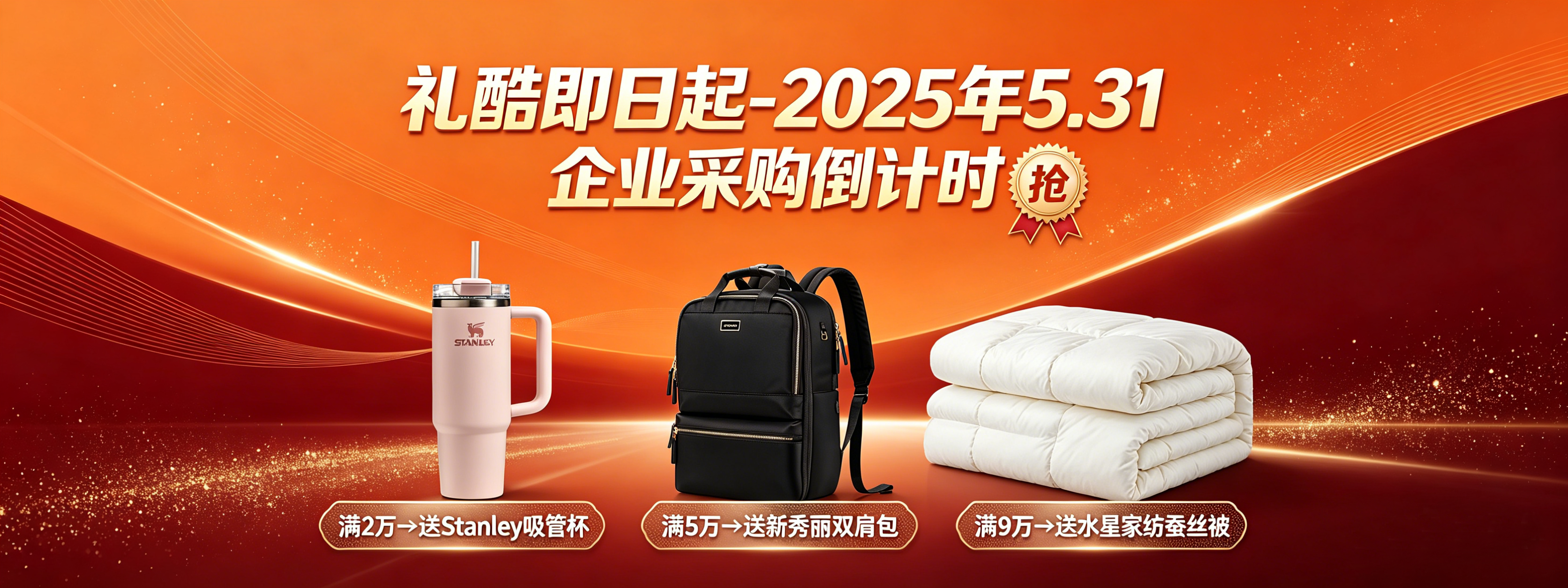 礼酷网专业礼品定制、商务礼品定制、展会礼品定制