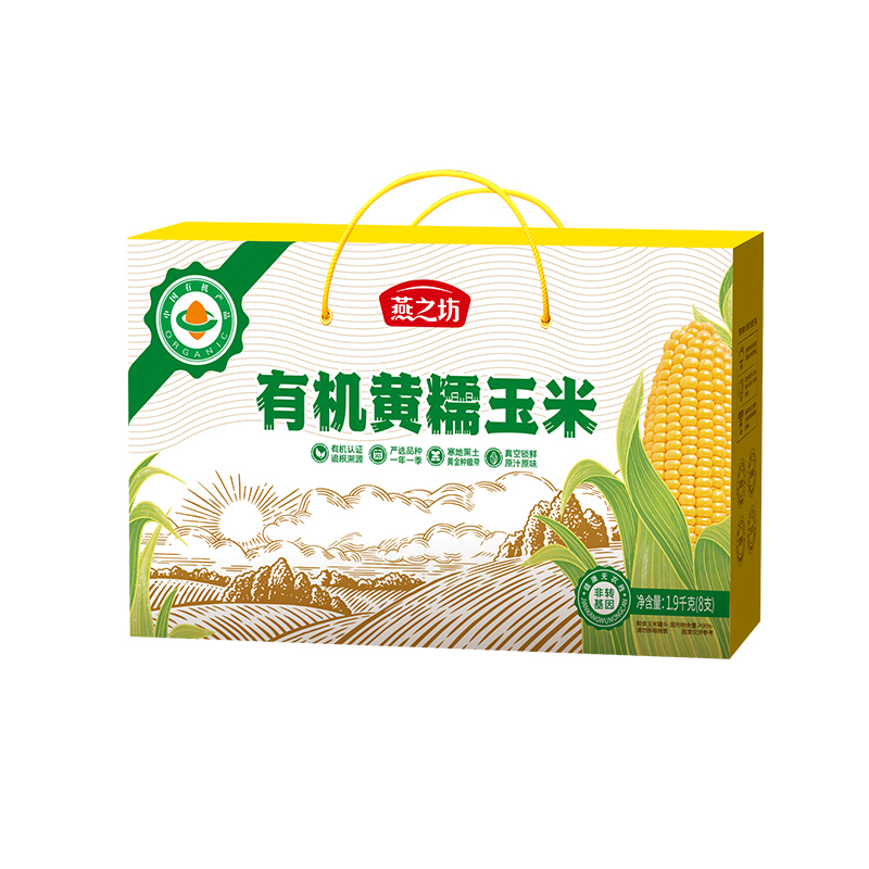 燕之坊有機(jī)黃糯玉米禮盒1.9kg