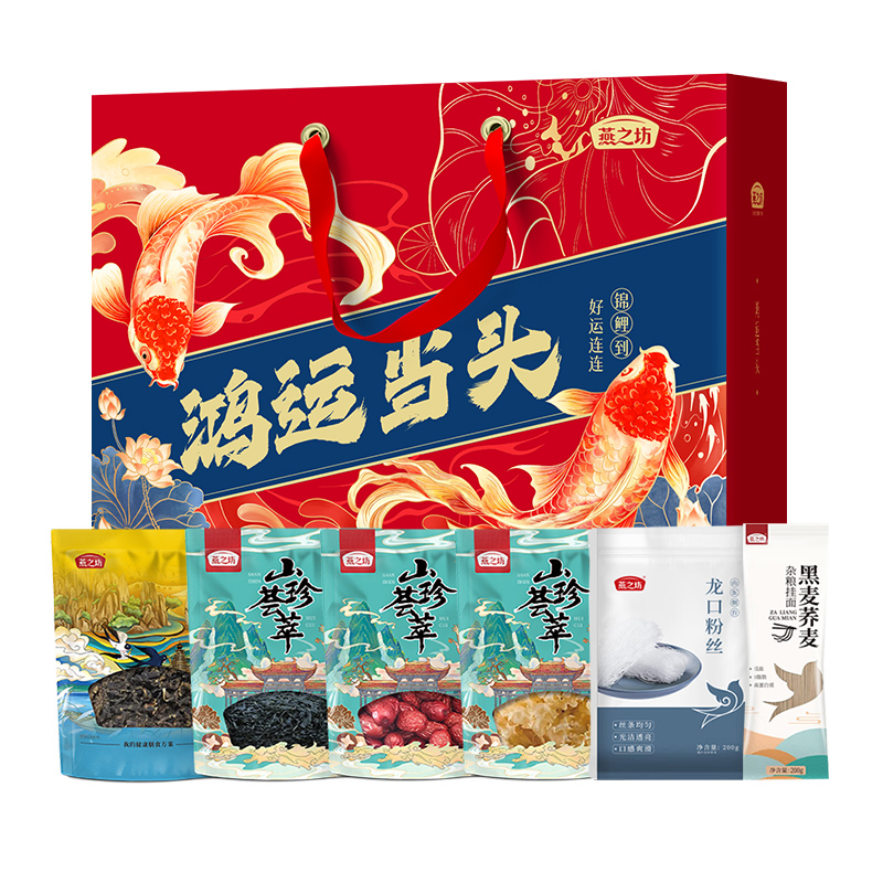燕之坊鴻運當(dāng)頭禮盒1098款