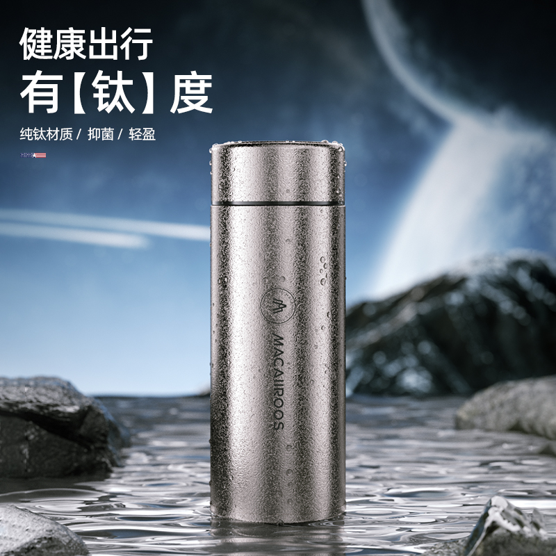 邁卡羅純鈦保溫杯MC-9450BW（禮盒裝）