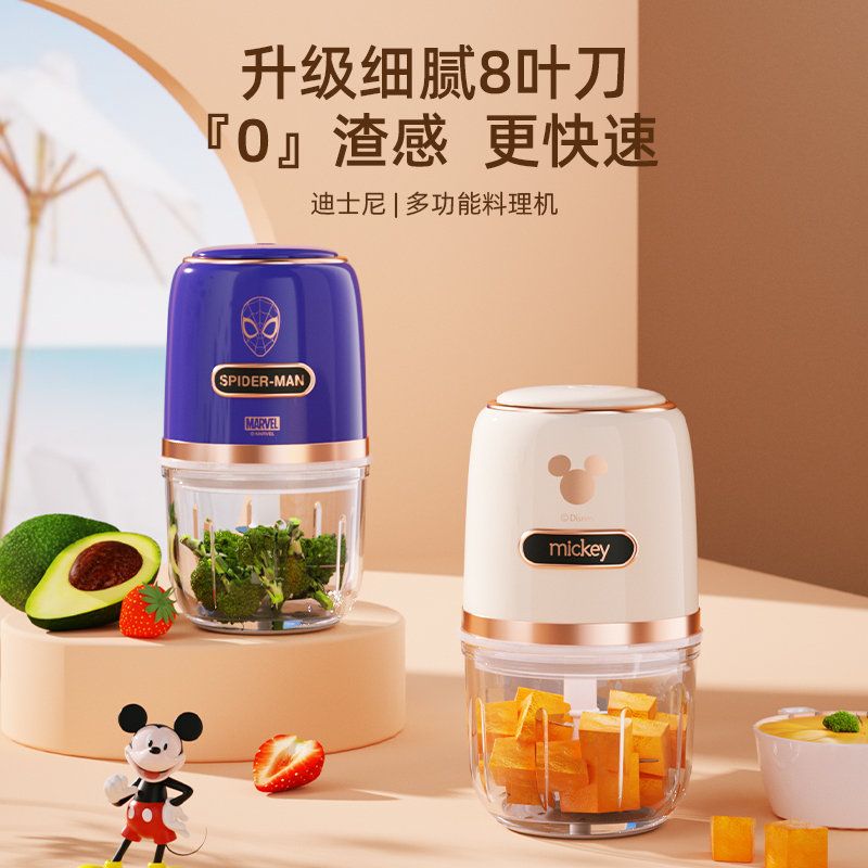 迪士尼輔食料理機(jī)DS-0311LL