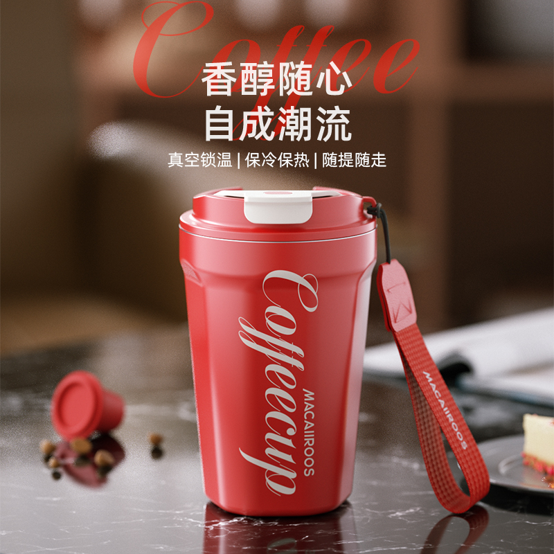 邁卡羅不銹鋼真空咖啡杯MC-8381BW