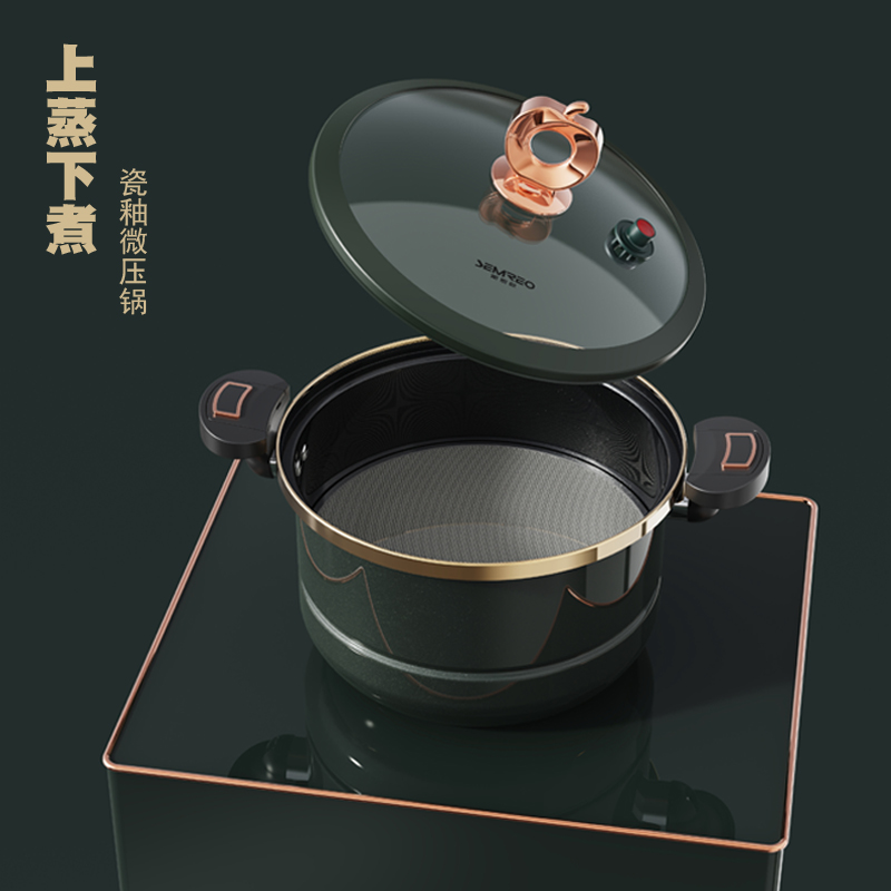 斯密歐SEMREO蒸蒸日上搪瓷微壓蒸煮鍋MR-625