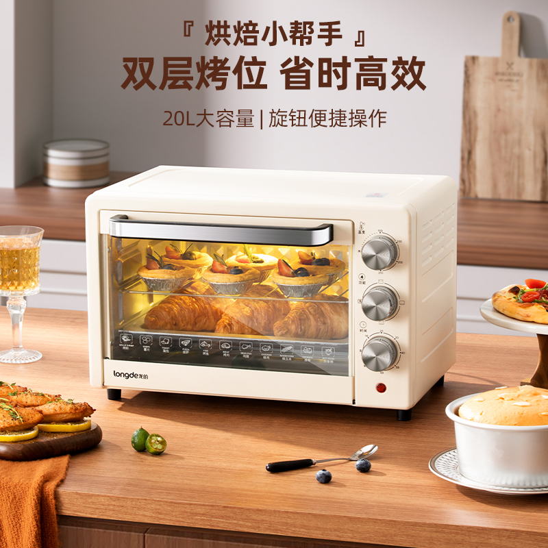 龍的電烤箱LD-KX201A