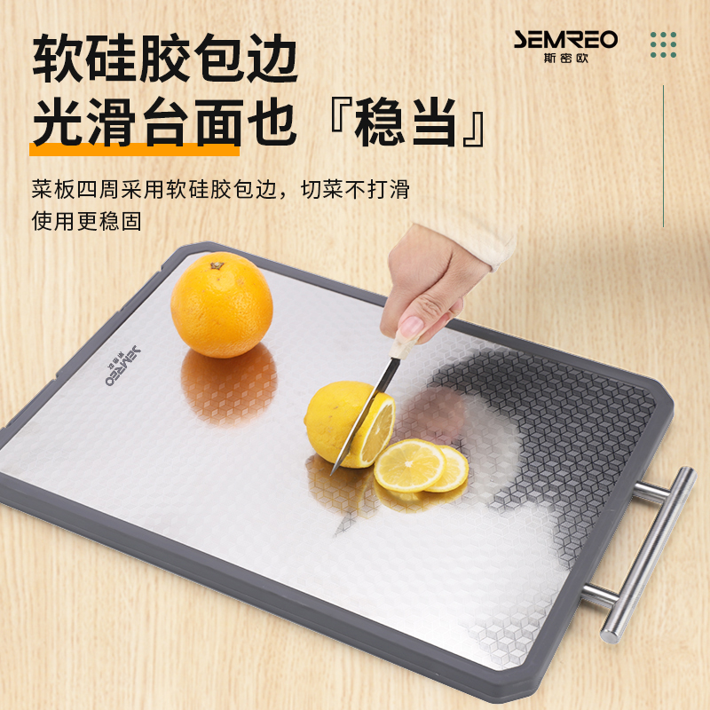 斯密歐SEMREO好滋味雙面菜板MR-622