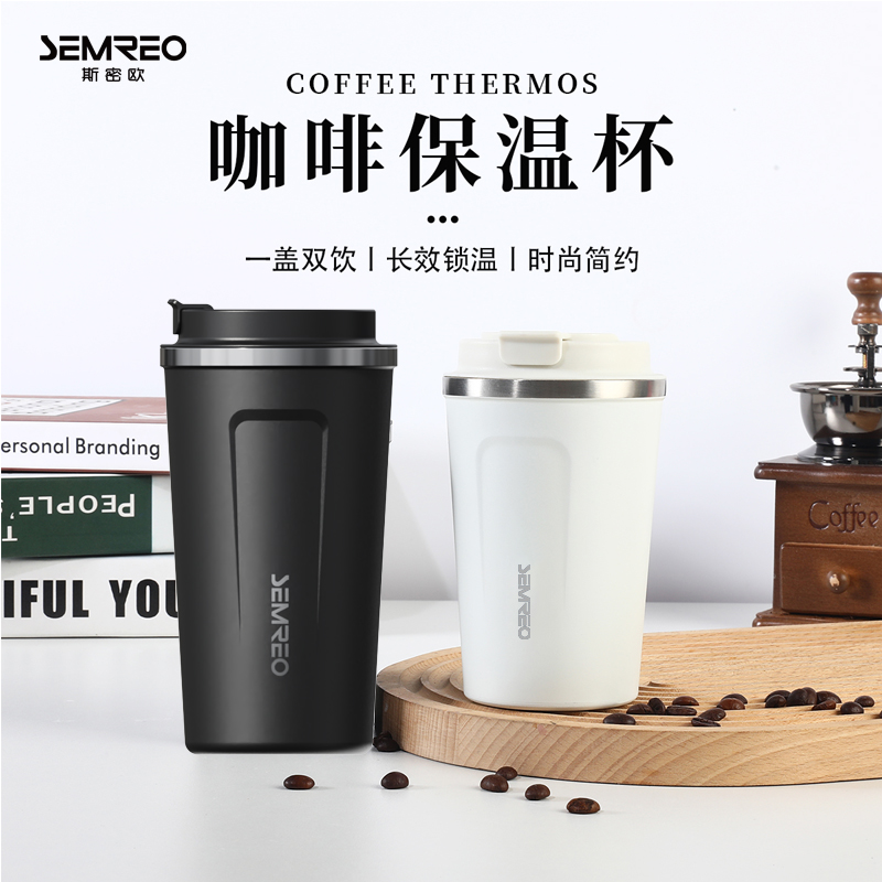 斯密歐SEMREO吉星咖啡杯MR-626