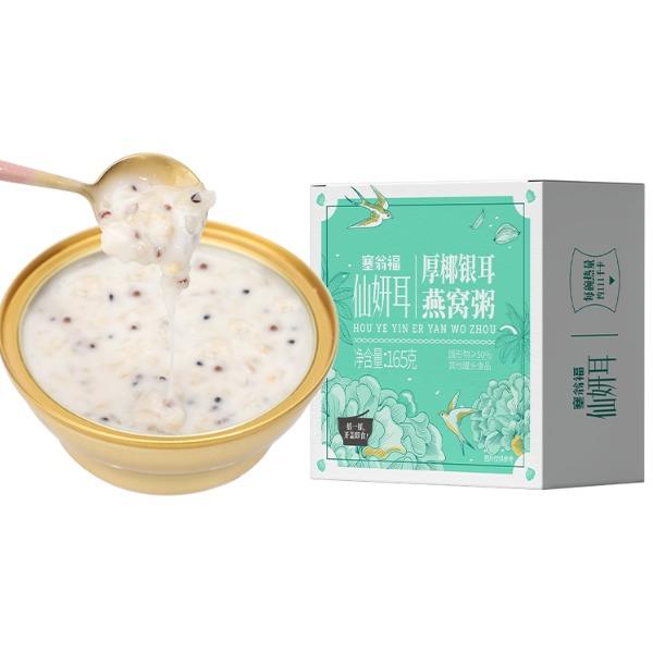 塞翁福厚椰銀耳燕窩粥165克（單盒）