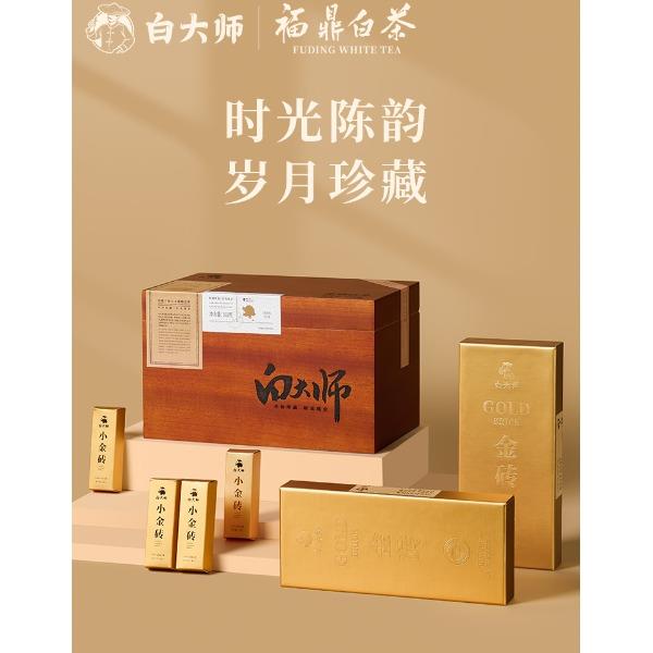 白大師原木盒·歲月珍藏2018年特級貢眉金磚白茶(360克)