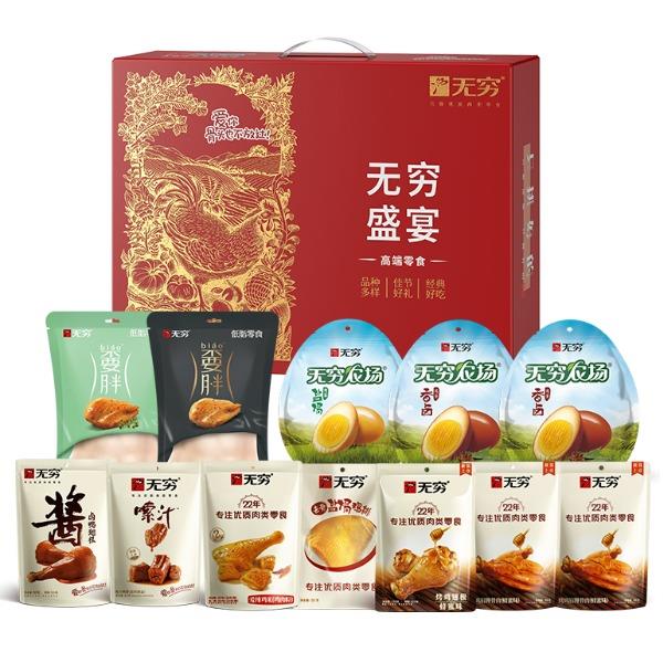 無窮盛宴零食大禮盒948g