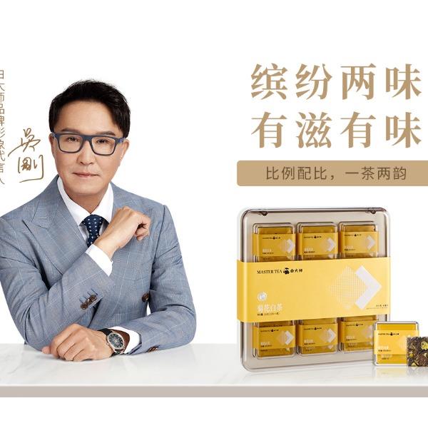 白大師水晶盒·盒悅2020年菊花白茶餅干茶(200克)