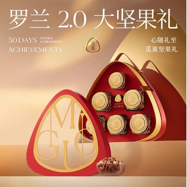 覓菓紅劍蘭時尚堅果禮盒AIR2.0版-1.438kg