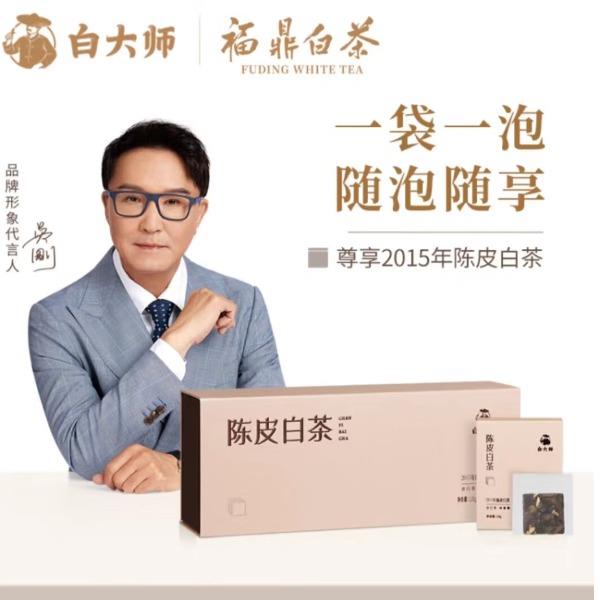 白大師紙質(zhì)盒·尊享2015年陳皮白茶袋泡茶120g