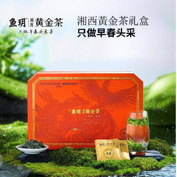魚(yú)玥尊享湘西早春頭采黃金茶明前綠茶90g（2g*45包）