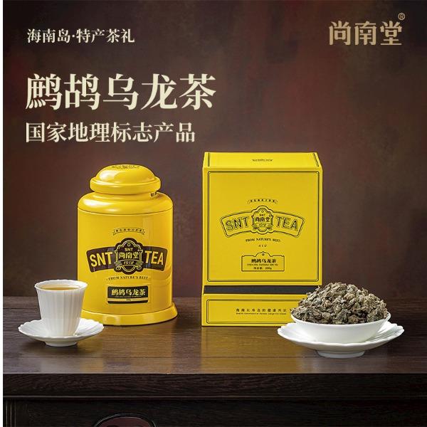 尚南堂小黃罐系列·鷓鴣烏龍茶200g/盒