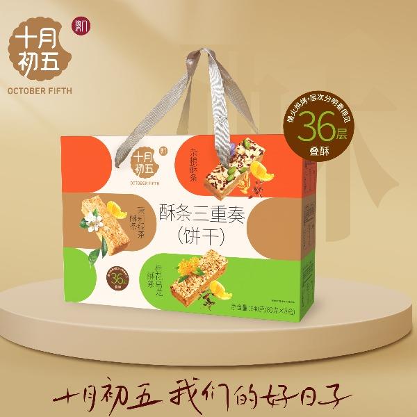 十月初五酥條三重夷禮盒640g