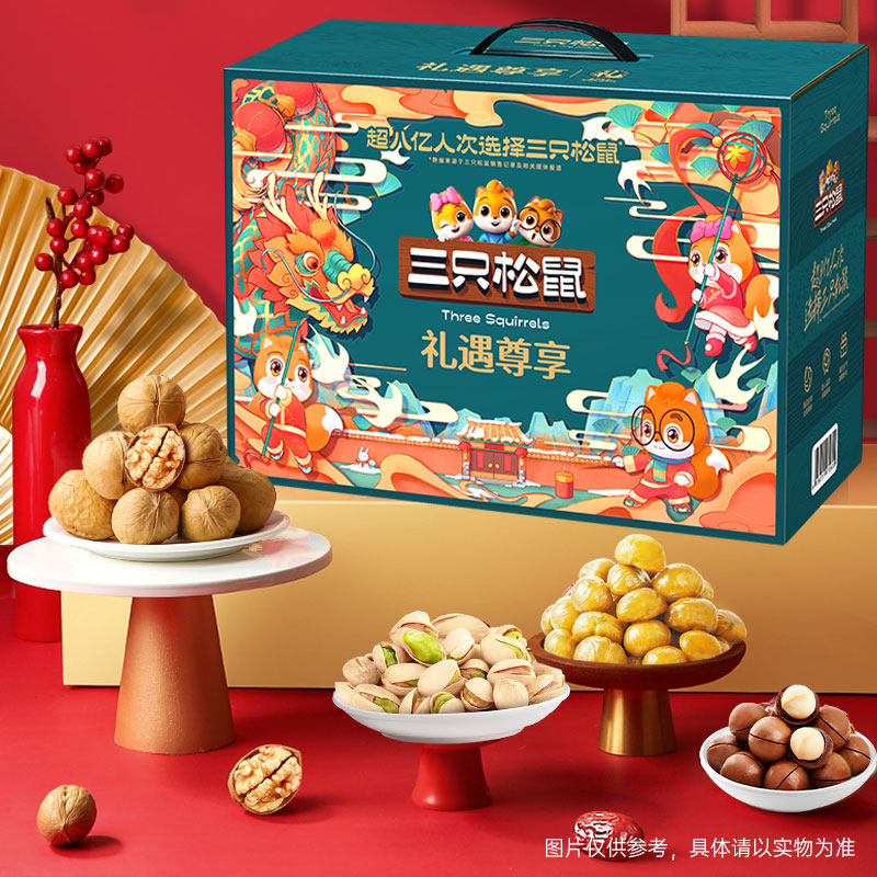 【三只松鼠】禮遇尊享2470g（17袋）