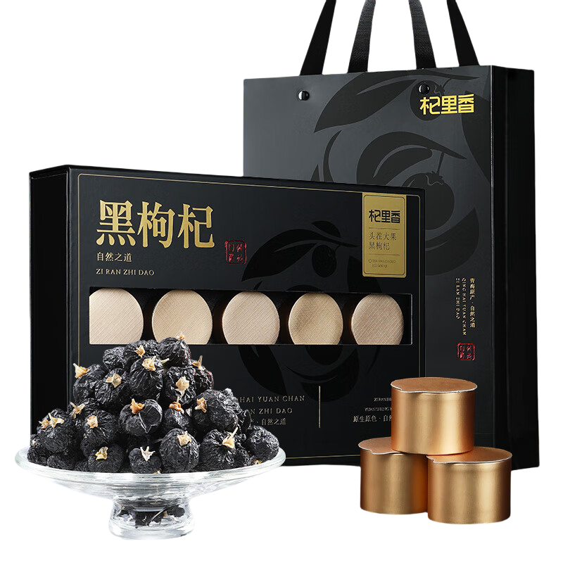 杞里香黑枸杞禮盒120g
