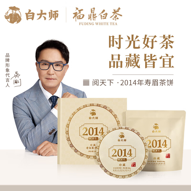 白大3師閱天下2014年壽眉300g/餅