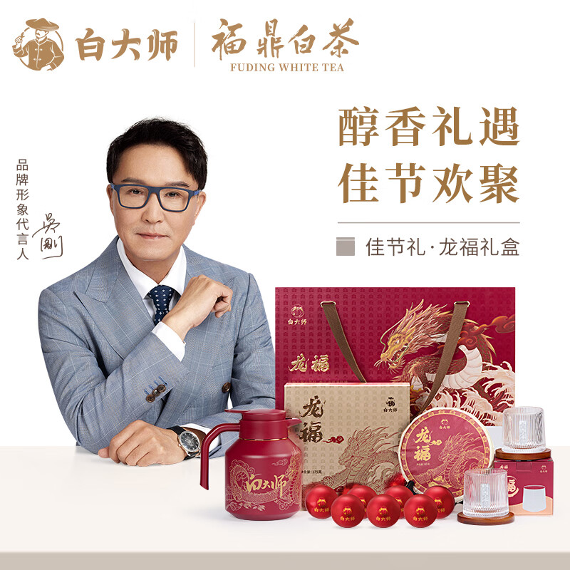白大師佳節(jié)禮·龍年限定款白茶禮盒475g
