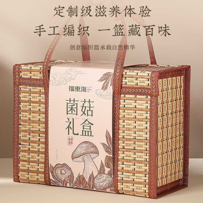 【福東海】八拼菌菇禮盒625克