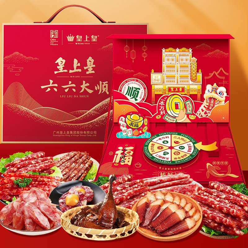 皇上皇六六大順2070g
