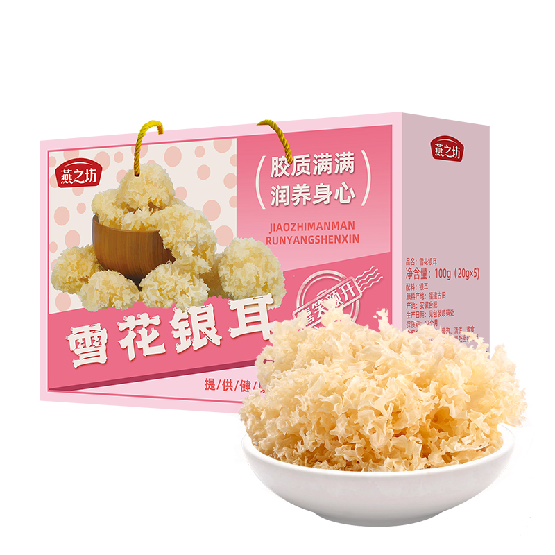 燕之坊雪花銀耳禮盒100g