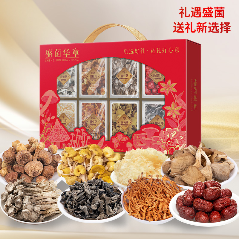 塞翁福盛菌華章-盛宴（368克）