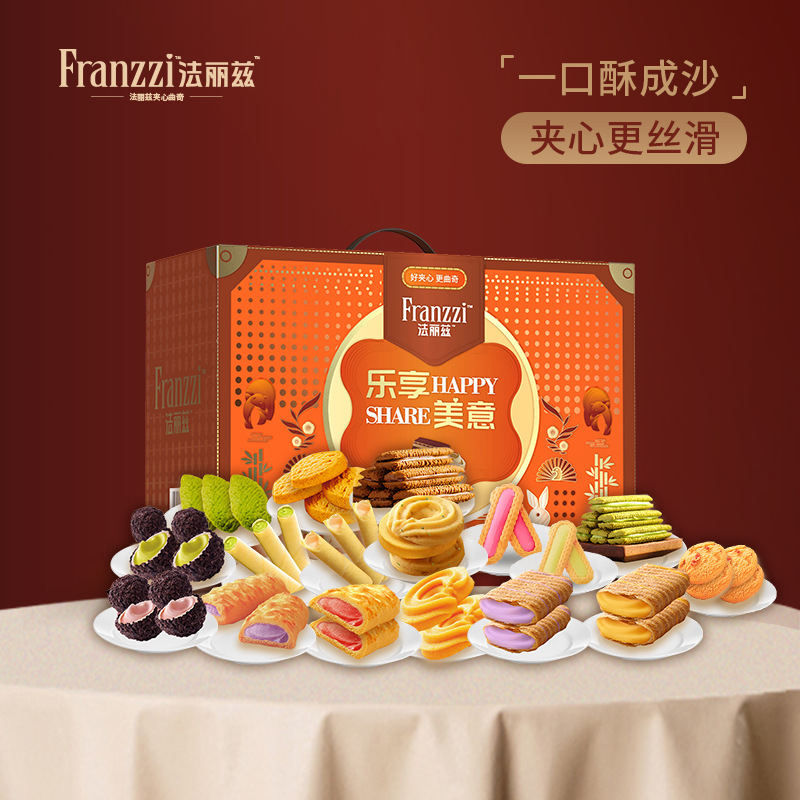 【法麗茲】樂享美意1764g