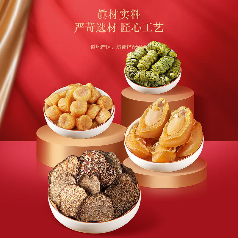 福東海鴻福西洋參鹿茸片石斛元貝人參五拼禮盒