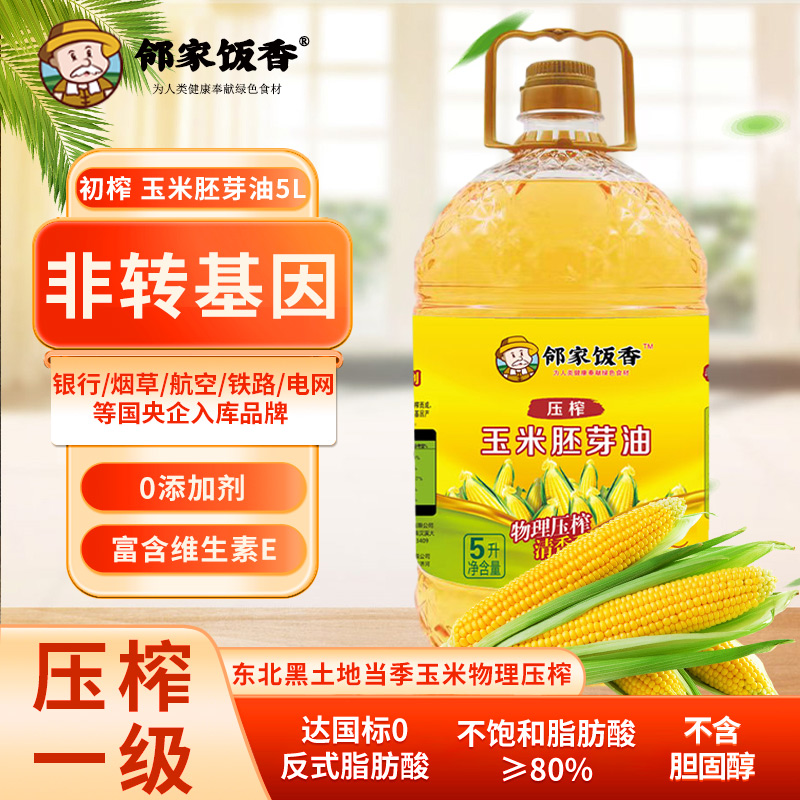 鄰家飯香物理壓榨一級玉米胚芽油5L/桶LJFX135-Y