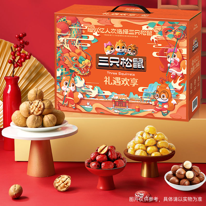 【三只松鼠】禮遇歡享1600g（10袋）