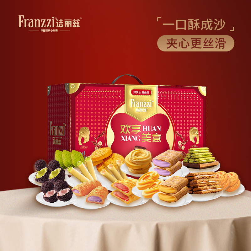 【法麗茲】歡享美意1540g