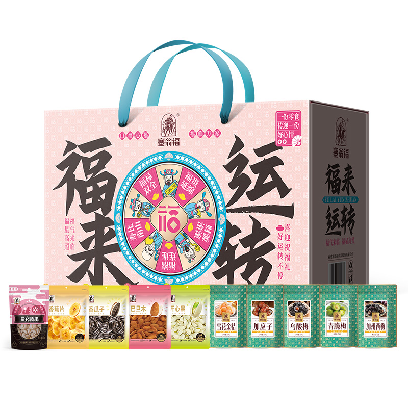 塞翁福福來(lái)運(yùn)轉(zhuǎn)禮（715克）