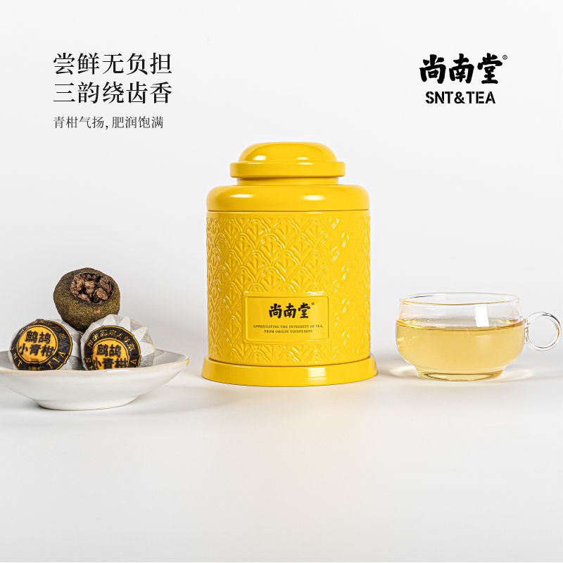 尚南堂迷你小黃罐·鷓鴣小青柑48g