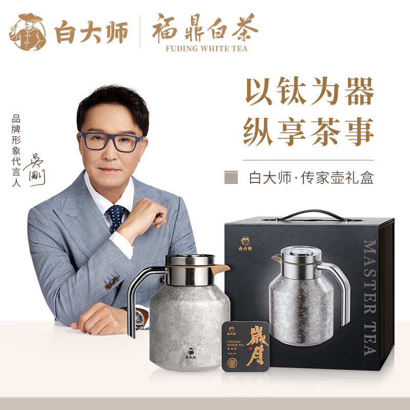 白大師鈦壺2013年壽眉禮盒