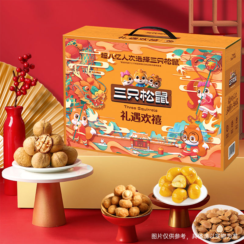 【三只松鼠】禮遇歡禧1400g（9袋）