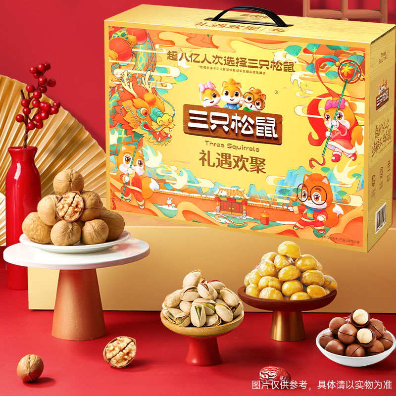 【三只松鼠】禮遇歡聚1650g（12袋）
