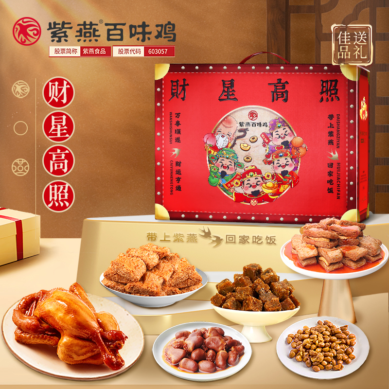 紫燕百味雞財星高照620g