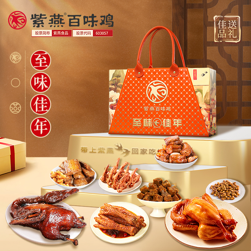 緊燕百味雞至味佳年1131g